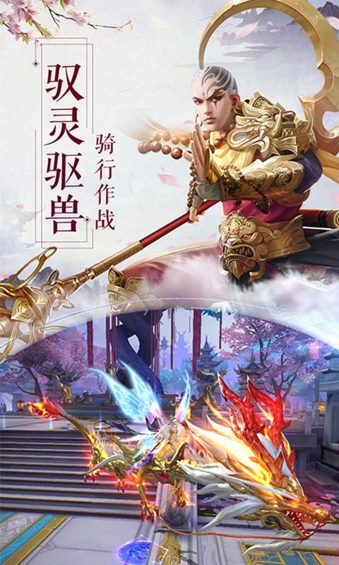 江湖全明星手机版图1