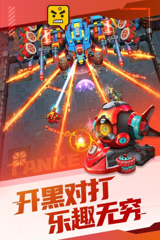 坦克无敌安卓版(2)