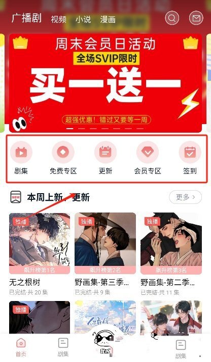 耽美广播剧免费版