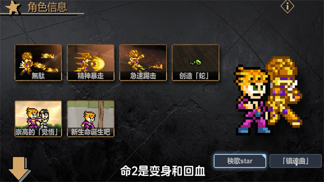 JOJO的奇妙冒险X洛克人内置菜单截图3