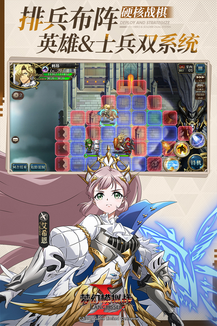 梦幻模拟战重制版(2)