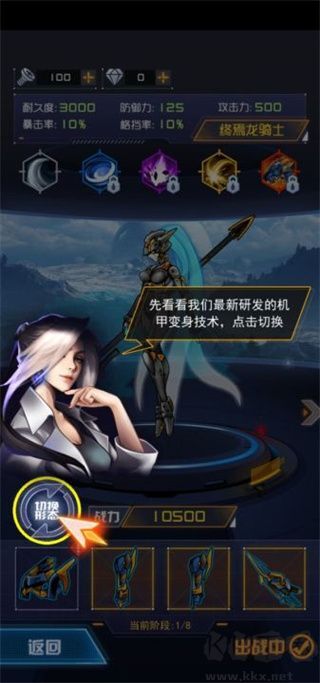 究极机甲战神图2