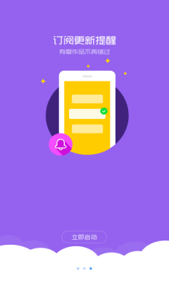 漫画之家app官方版(2)