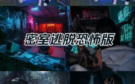密室逃脱游戏