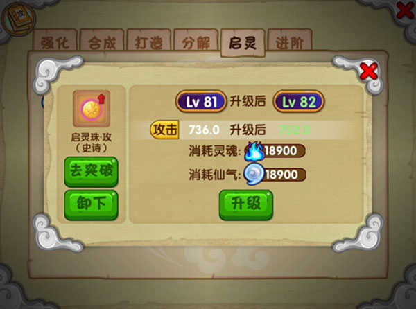 造梦西游3安卓版(2)