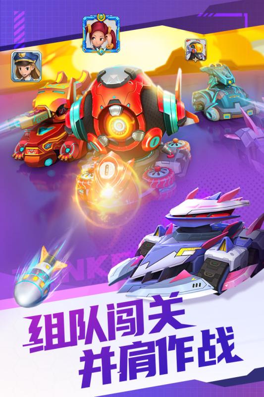 坦克无敌安卓版(3)