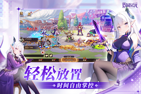 第四纪元手机版图3