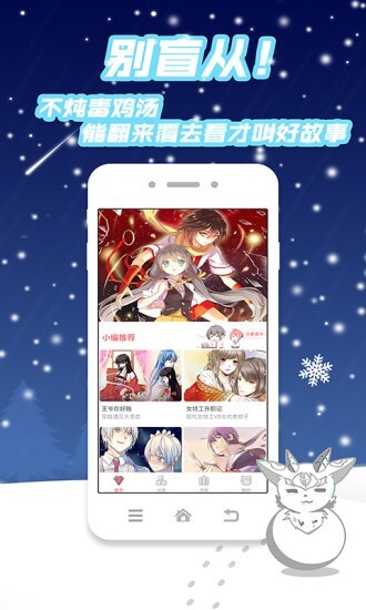 墨瞳漫画正版图2