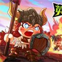 英勇之地 V3.0.26