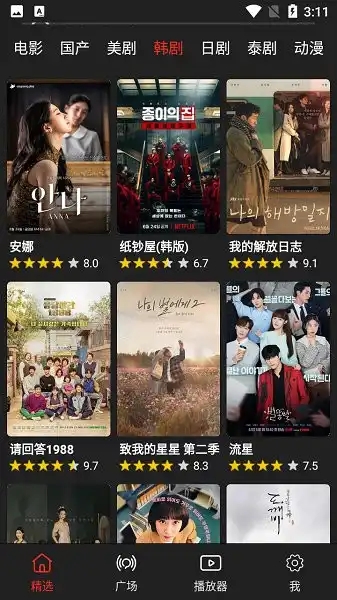 影视森林手机版