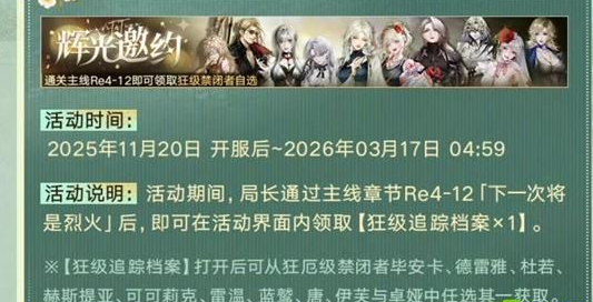 关于无期迷途岐行至破晓活动玩法的阐释