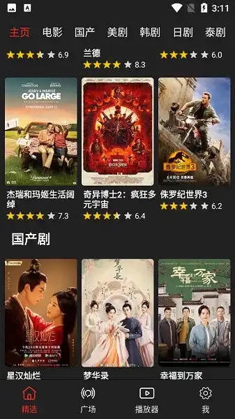 影视森林手机版