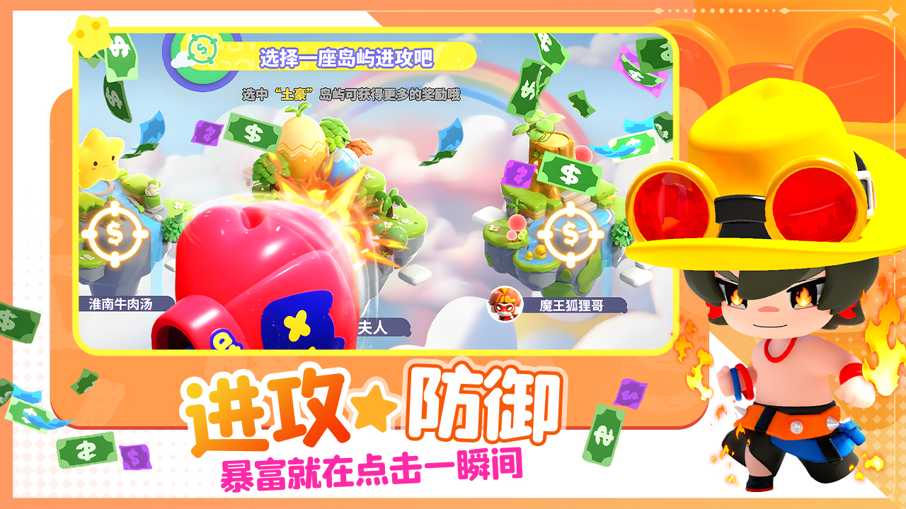 猫爪岛大亨手机版图4