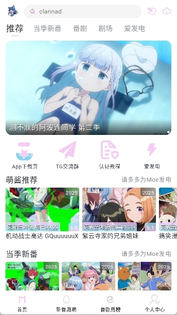 Moefun动漫图3