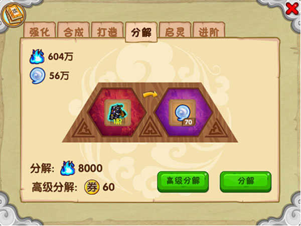 造梦西游3安卓版(3)