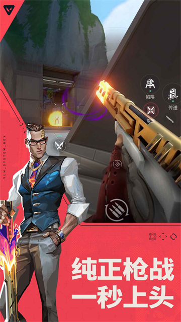 无畏契约源能行动官方版(2)