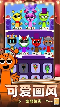 节奏盒子彩蛋模组图1