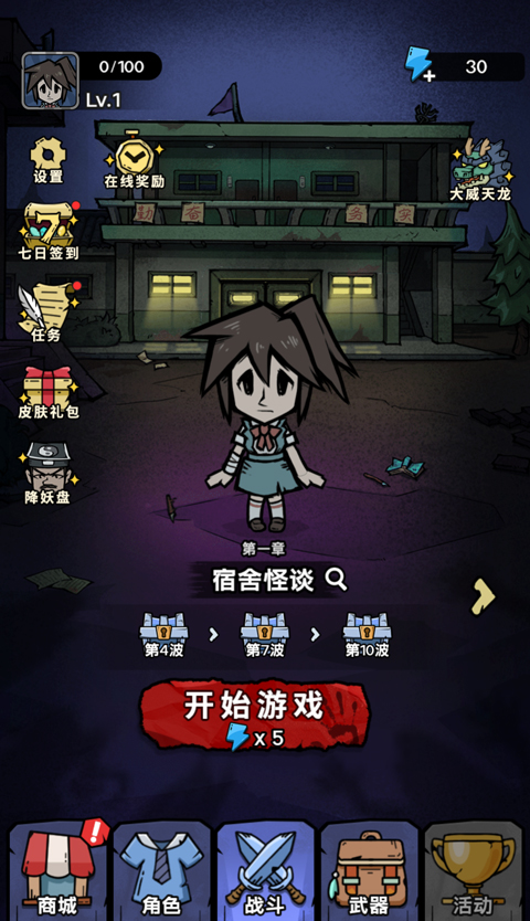 诡事怪谈免广告版(4)