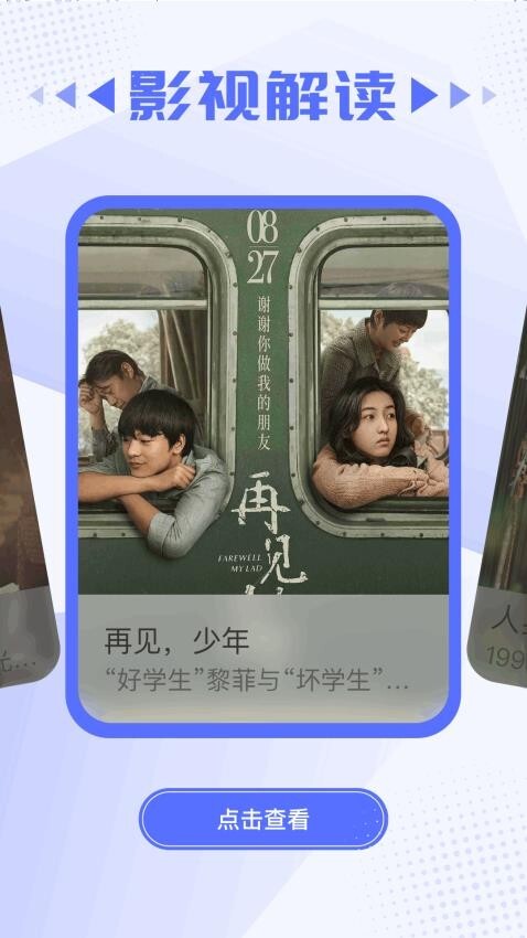 咕咕影视免费版截图2