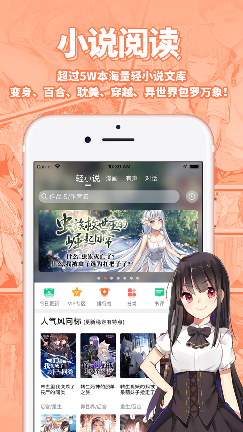 菠萝包轻小说官网版