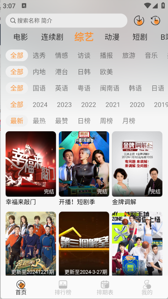 YIYI影视正版图2