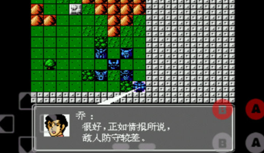 第二次机器人大战中文版(3)