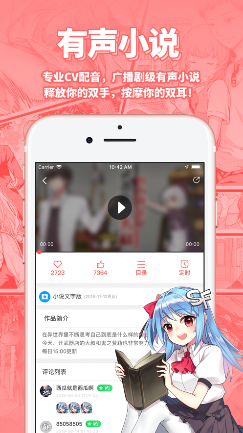 菠萝包轻小说官网版