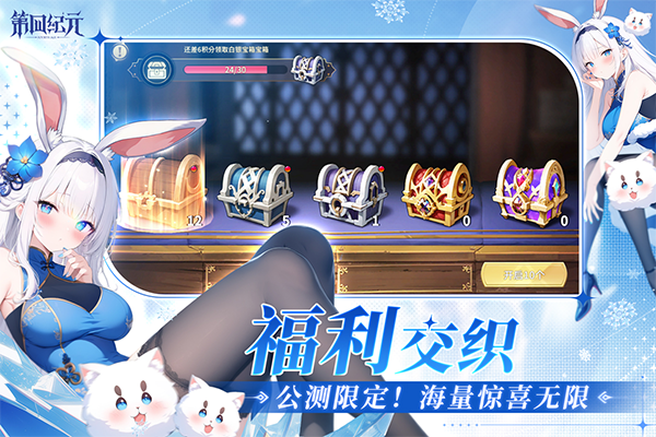 第四纪元手机版图2