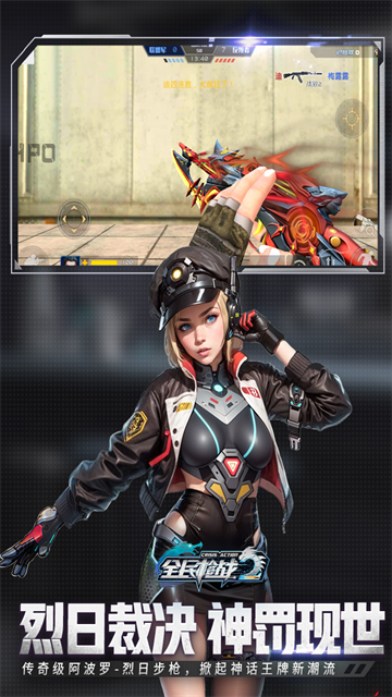 全民枪战2最新版