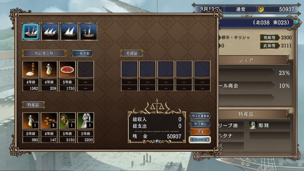 大航海时代4威力加强版(1)