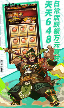 破日开天官方版(4)