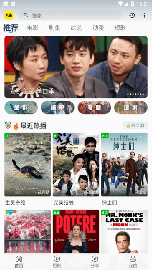 繁星影视最新版图2