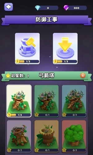 小小护卫队游戏手机版图3