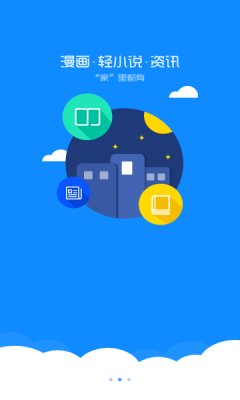 漫画之家app官方版(1)