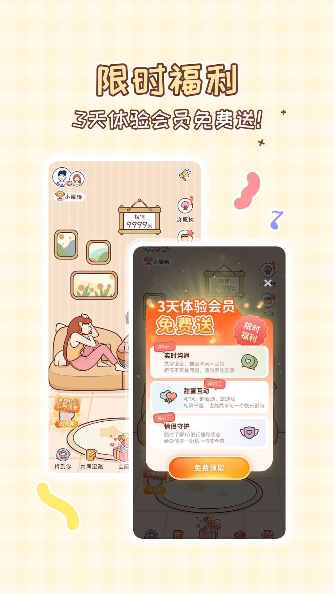 MeYou官方版图3