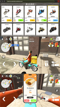 外卖冲刺大冒险图1