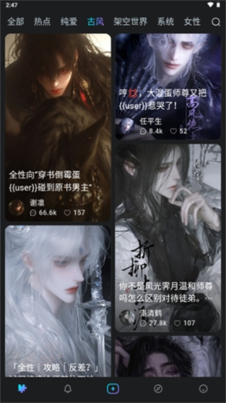 Rubii无限畅聊解锁版截图3