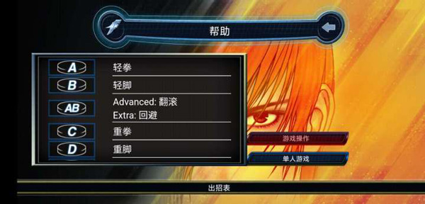 98拳皇街霸安卓版