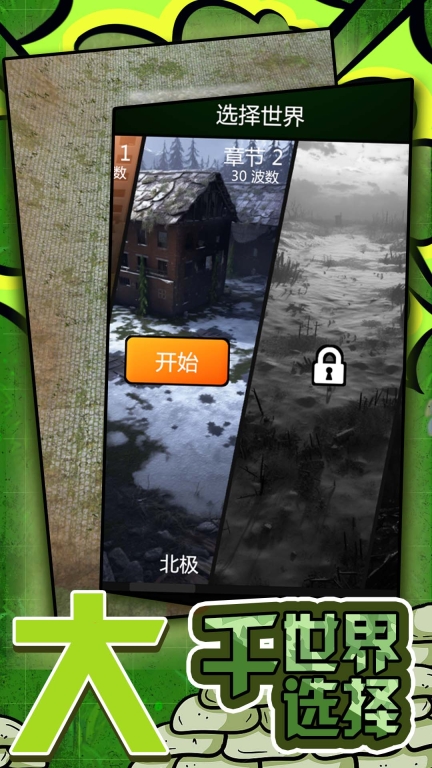 超级勇者无敌最新版(2)