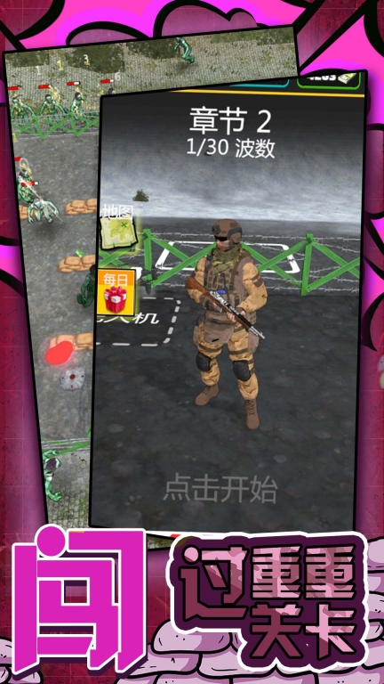 超级勇者无敌最新版(1)