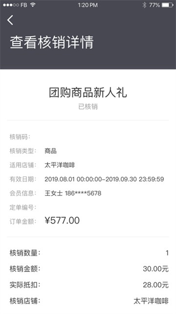 一点万象商户版图4