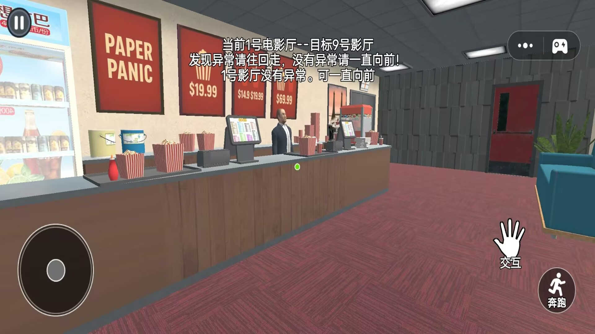 恐怖找茬挑战图2