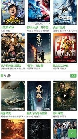 豌豆pro追剧网站图1