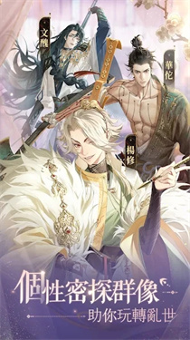 代号鸢简中服图3