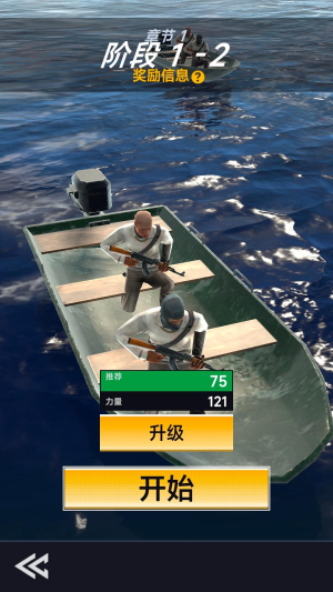 海上武装突袭(1)