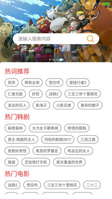 熊猫BT搜索器图1