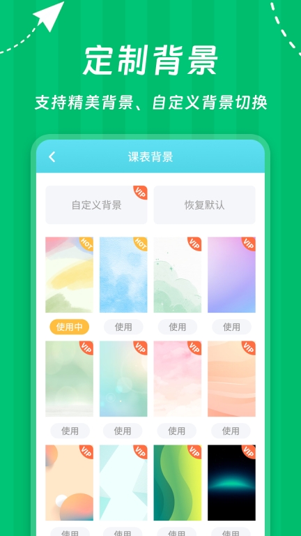 Weekly课程表图2