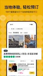 Tripadvisor猫途鹰图2