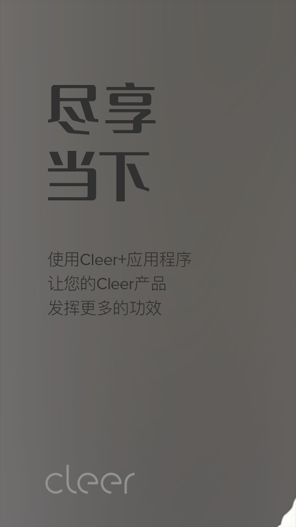 Cleer图2