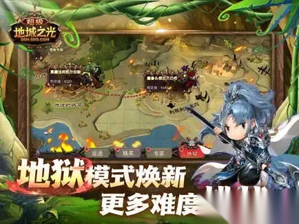 超级地城之光(4)